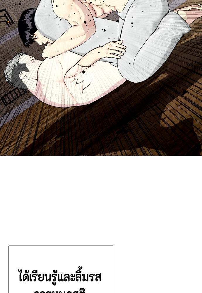หมาหัวเน่าเก๋าเกินไป - หน้า 10
