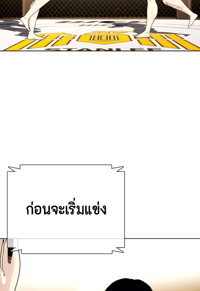หมาหัวเน่าเก๋าเกินไป - หน้า 129