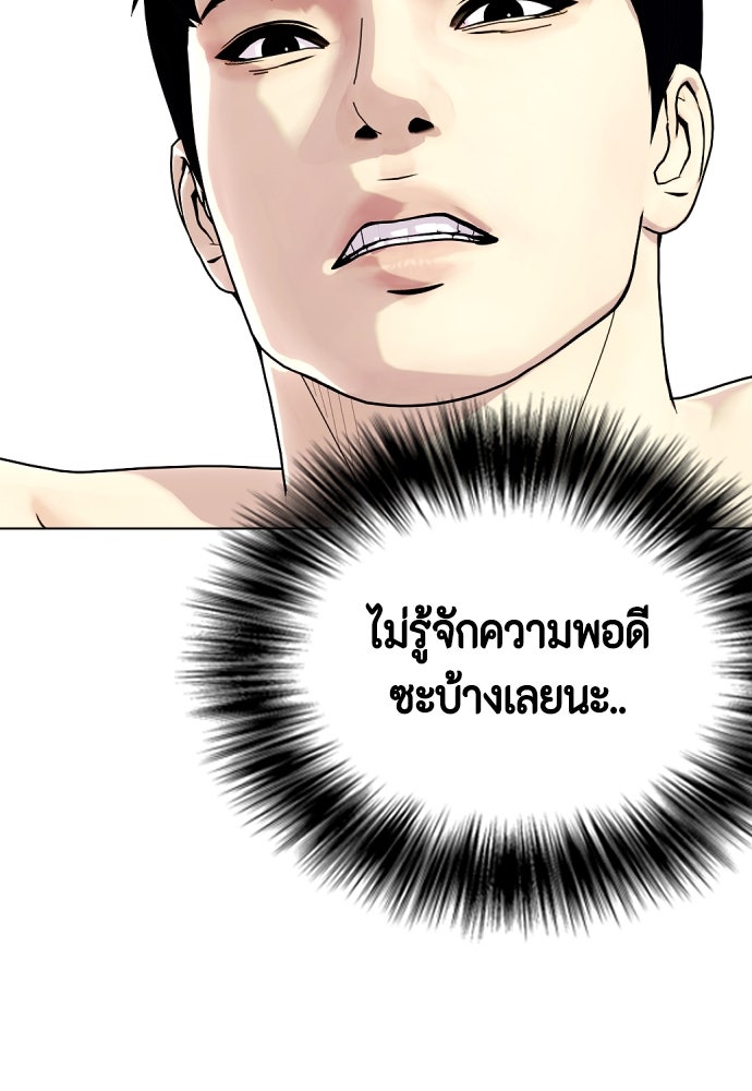 หมาหัวเน่าเก๋าเกินไป - หน้า 13