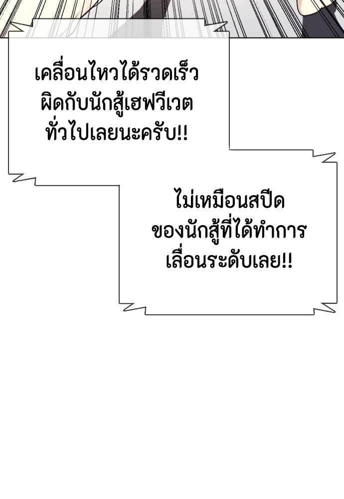 หมาหัวเน่าเก๋าเกินไป - หน้า 142