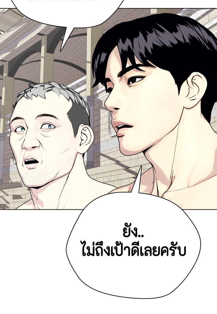 หมาหัวเน่าเก๋าเกินไป - หน้า 16