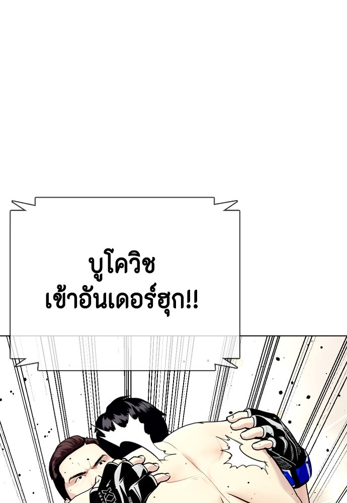 หมาหัวเน่าเก๋าเกินไป - หน้า 162