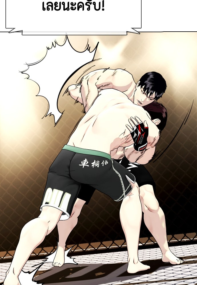 หมาหัวเน่าเก๋าเกินไป - หน้า 166