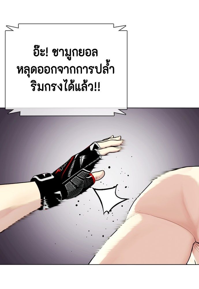 หมาหัวเน่าเก๋าเกินไป - หน้า 175