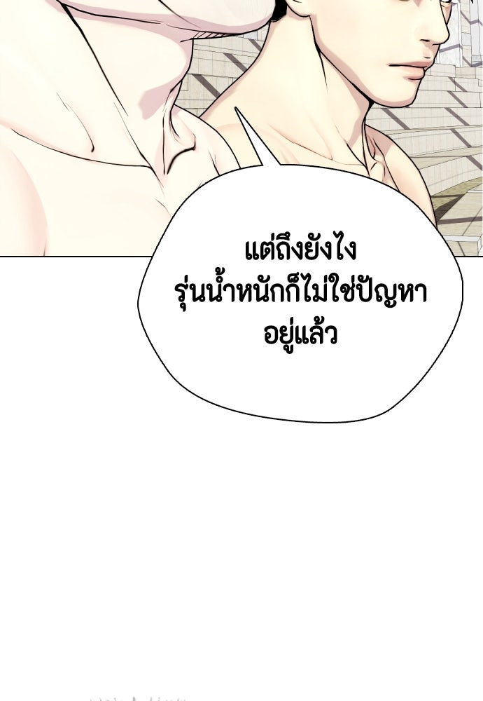 หมาหัวเน่าเก๋าเกินไป - หน้า 18