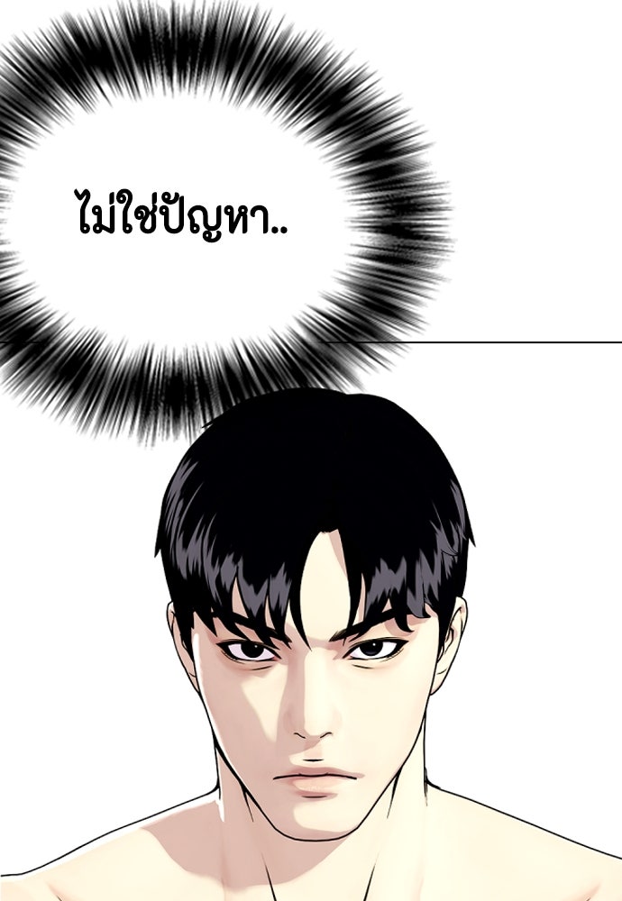 หมาหัวเน่าเก๋าเกินไป - หน้า 19