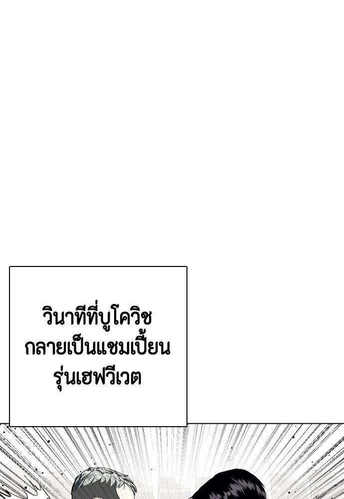 หมาหัวเน่าเก๋าเกินไป - หน้า 2