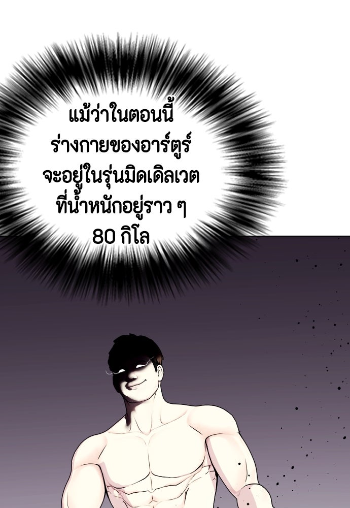 หมาหัวเน่าเก๋าเกินไป - หน้า 21