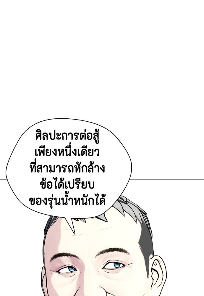 หมาหัวเน่าเก๋าเกินไป - หน้า 23