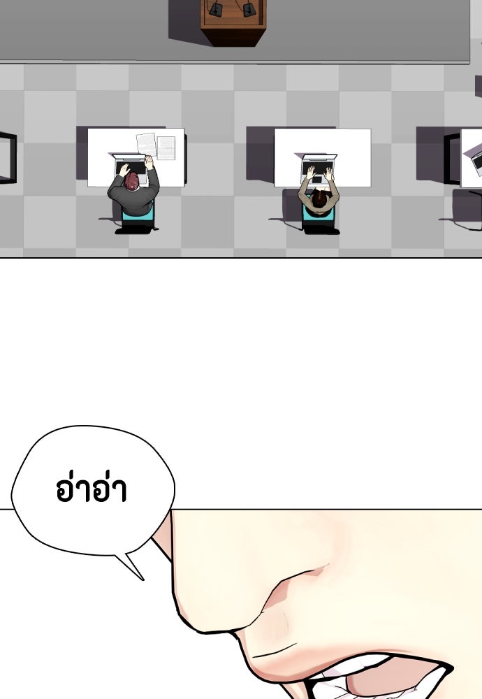 หมาหัวเน่าเก๋าเกินไป - หน้า 38