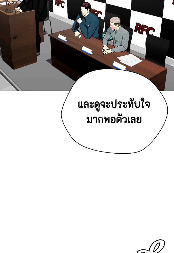 หมาหัวเน่าเก๋าเกินไป - หน้า 43