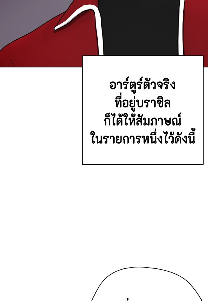 หมาหัวเน่าเก๋าเกินไป - หน้า 48