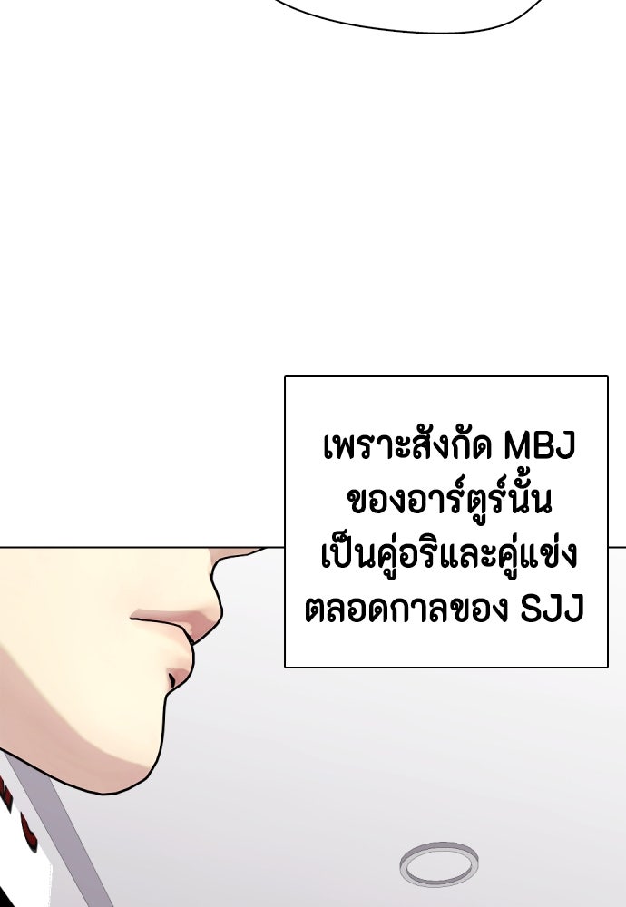 หมาหัวเน่าเก๋าเกินไป - หน้า 56