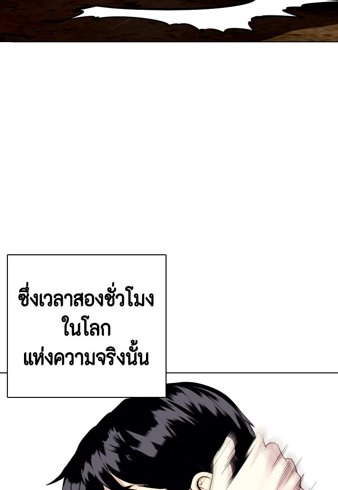 หมาหัวเน่าเก๋าเกินไป - หน้า 6