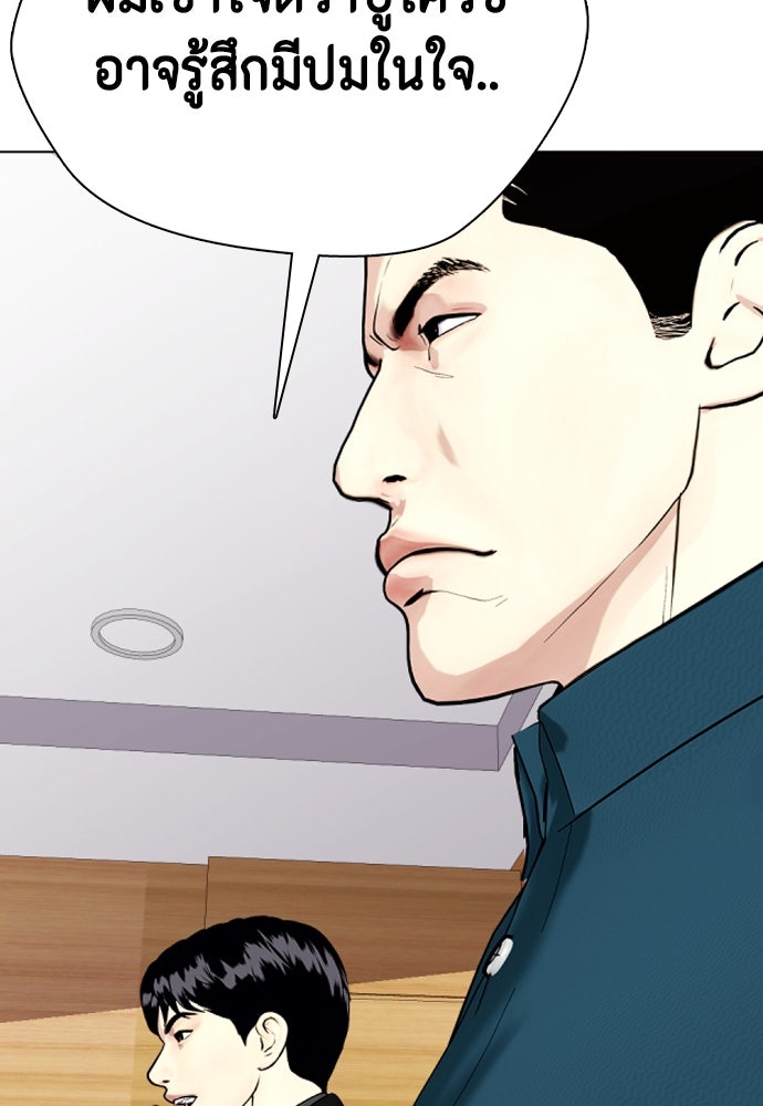 หมาหัวเน่าเก๋าเกินไป - หน้า 60
