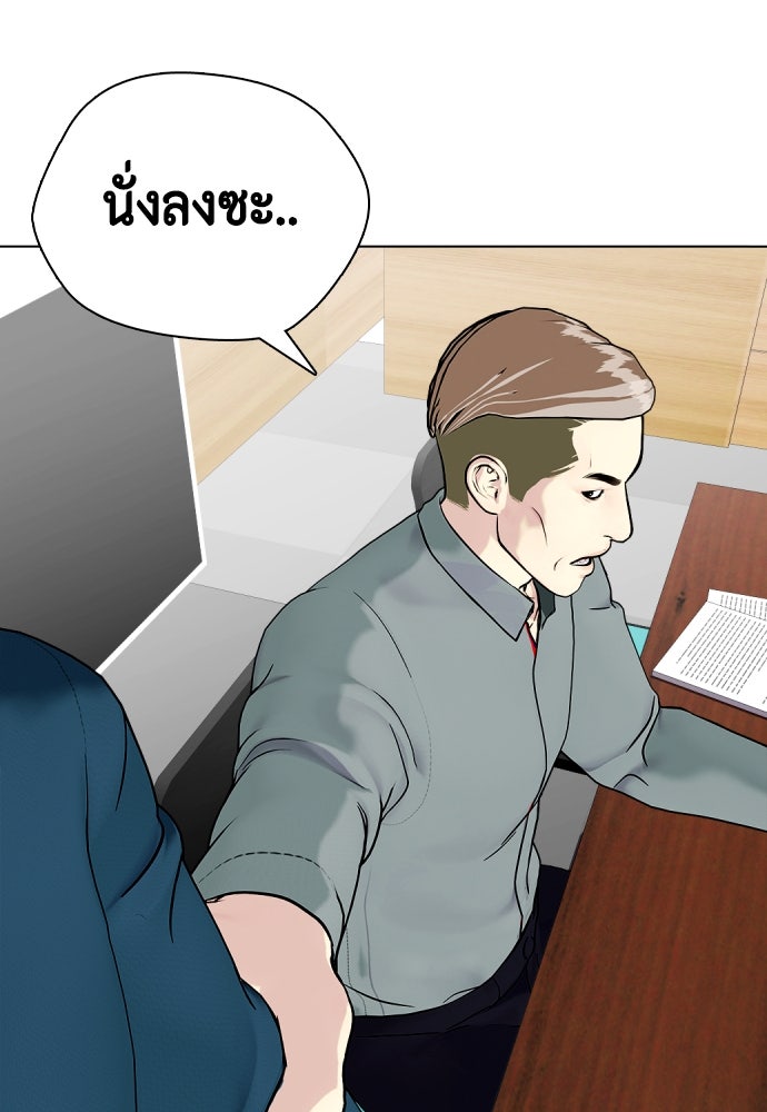 หมาหัวเน่าเก๋าเกินไป - หน้า 70