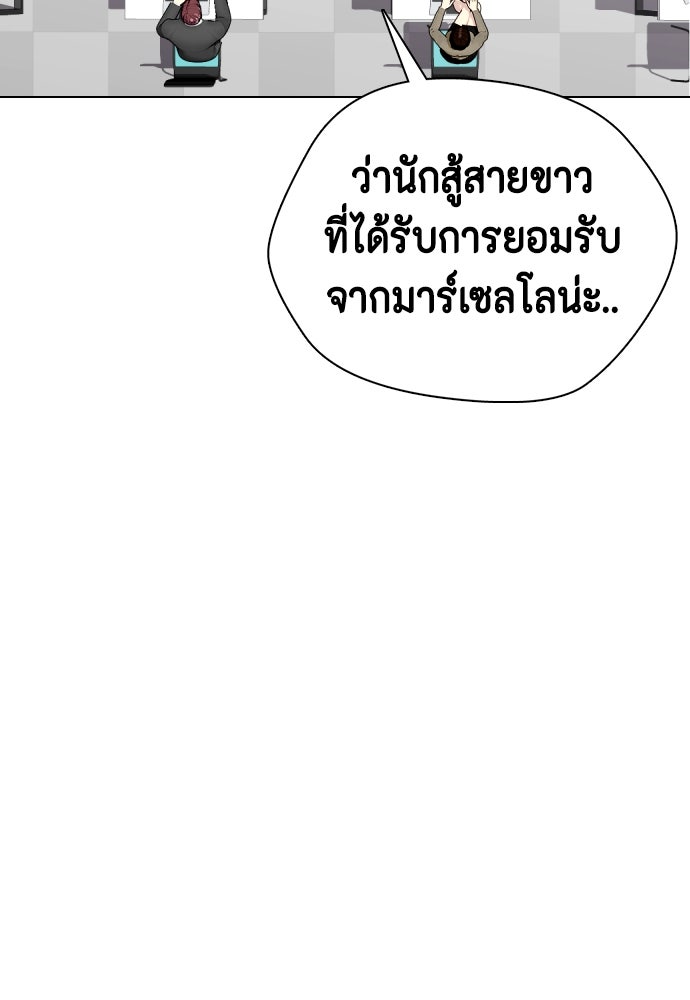 หมาหัวเน่าเก๋าเกินไป - หน้า 76
