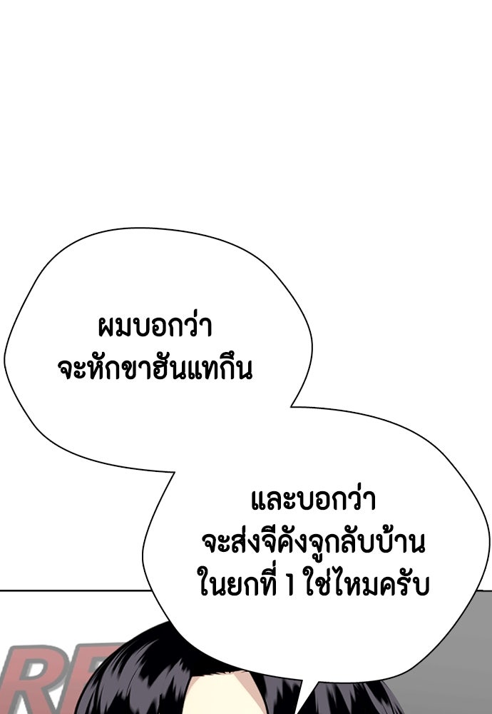 หมาหัวเน่าเก๋าเกินไป - หน้า 80