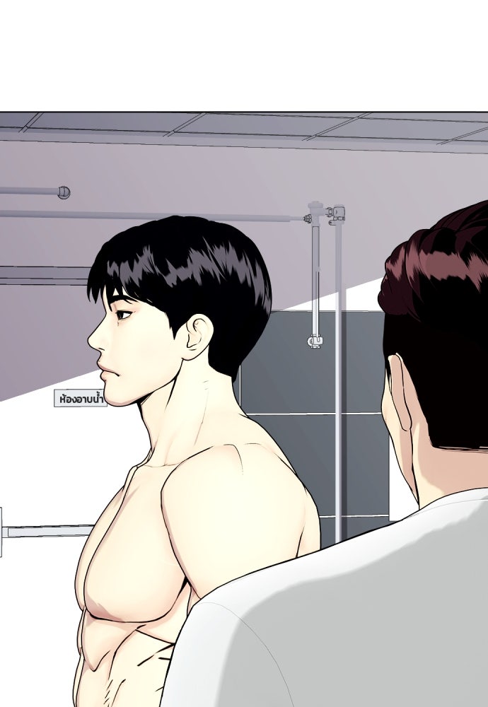 หมาหัวเน่าเก๋าเกินไป - หน้า 89