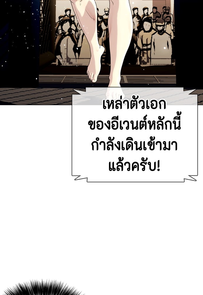 หมาหัวเน่าเก๋าเกินไป - หน้า 98