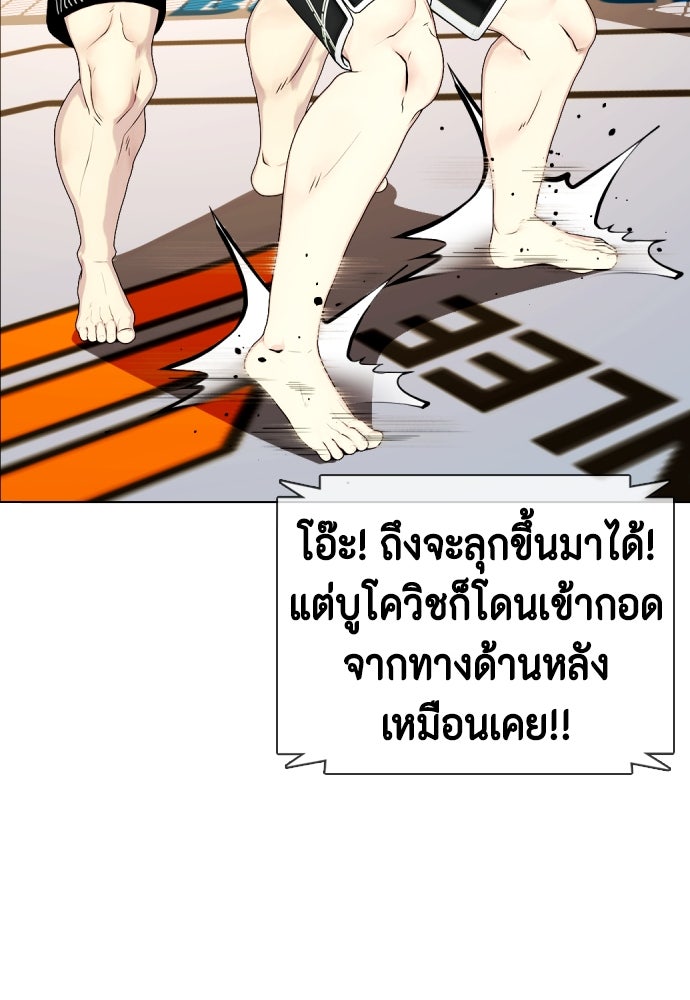 หมาหัวเน่าเก๋าเกินไป - หน้า 116