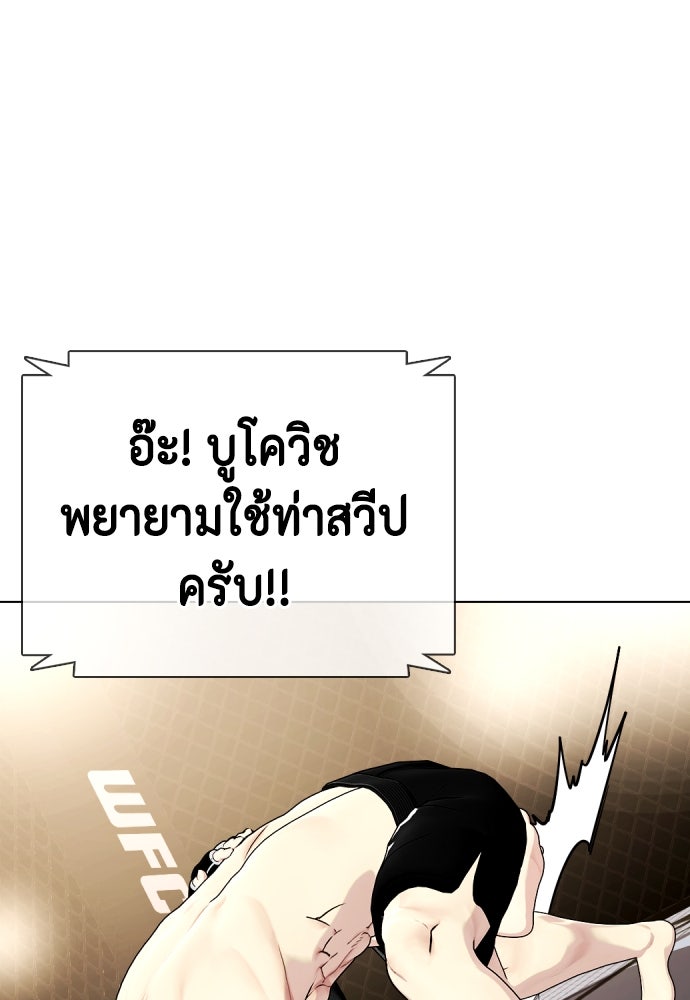 หมาหัวเน่าเก๋าเกินไป - หน้า 3