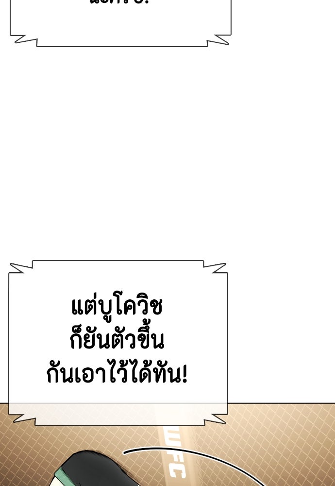 หมาหัวเน่าเก๋าเกินไป - หน้า 32