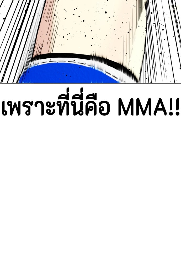 หมาหัวเน่าเก๋าเกินไป - หน้า 10