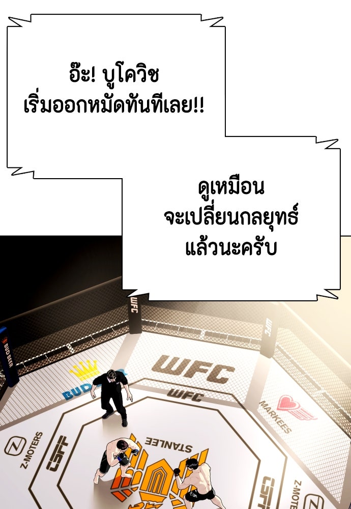 หมาหัวเน่าเก๋าเกินไป - หน้า 11