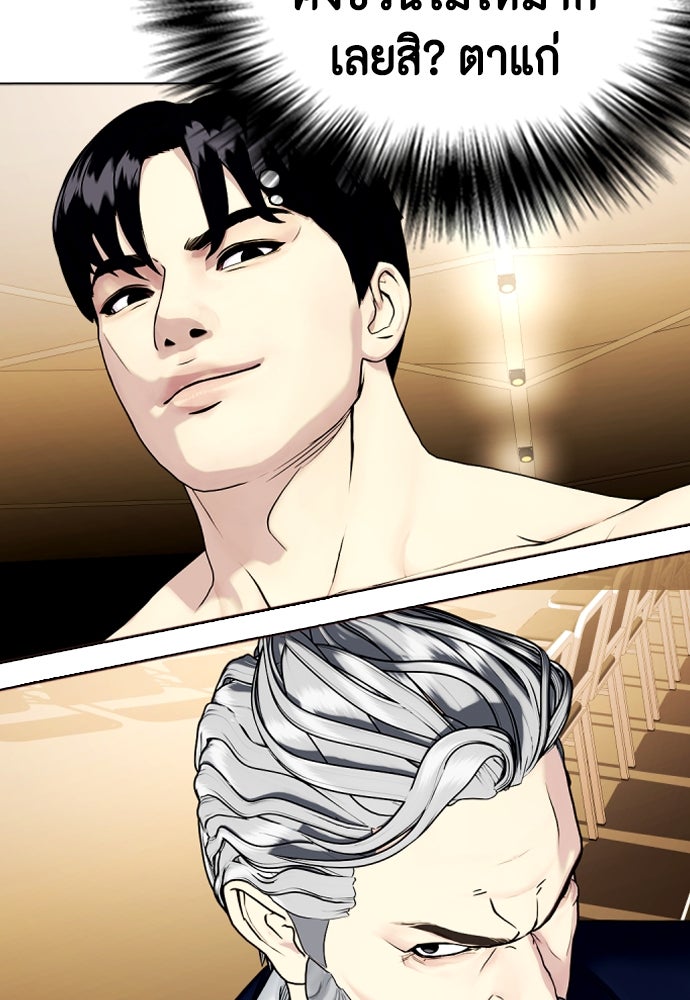 หมาหัวเน่าเก๋าเกินไป - หน้า 146