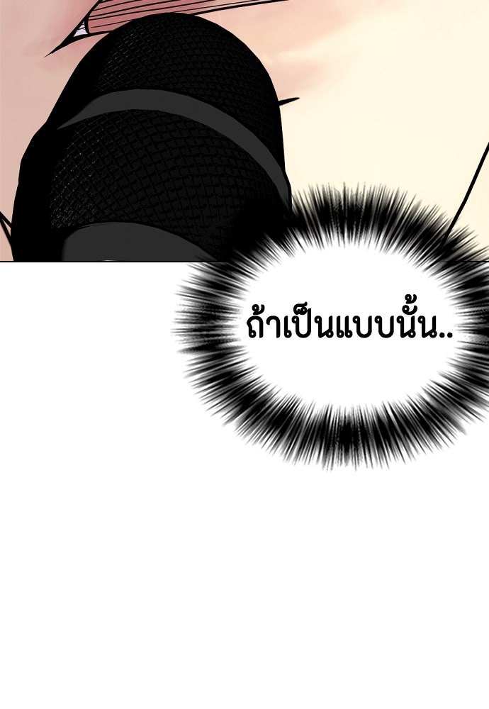หมาหัวเน่าเก๋าเกินไป - หน้า 148