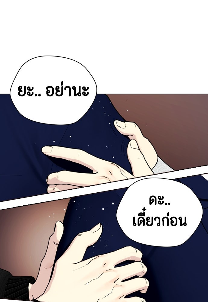 หมาหัวเน่าเก๋าเกินไป - หน้า 161