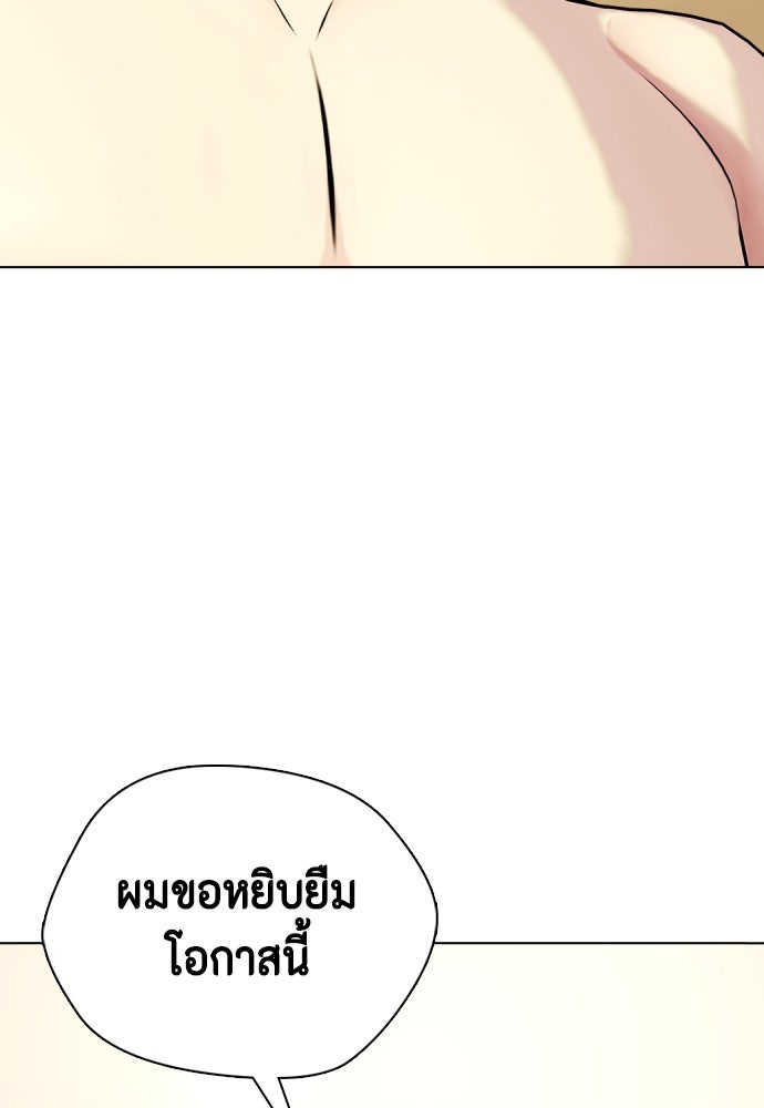 หมาหัวเน่าเก๋าเกินไป - หน้า 172