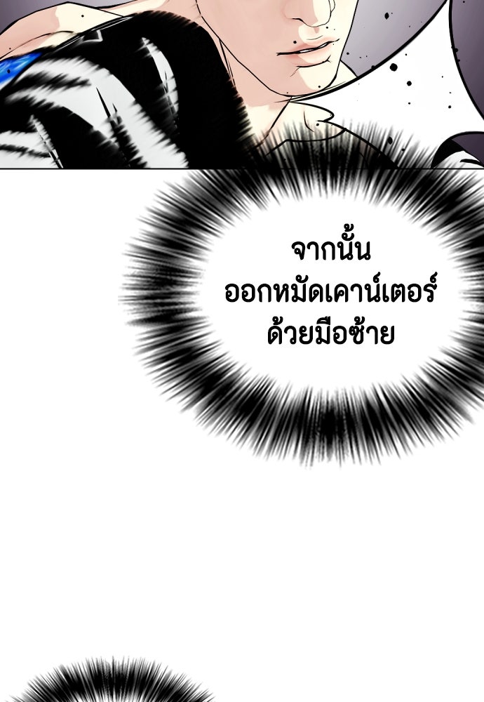 หมาหัวเน่าเก๋าเกินไป - หน้า 20