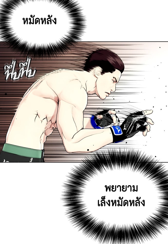หมาหัวเน่าเก๋าเกินไป - หน้า 21