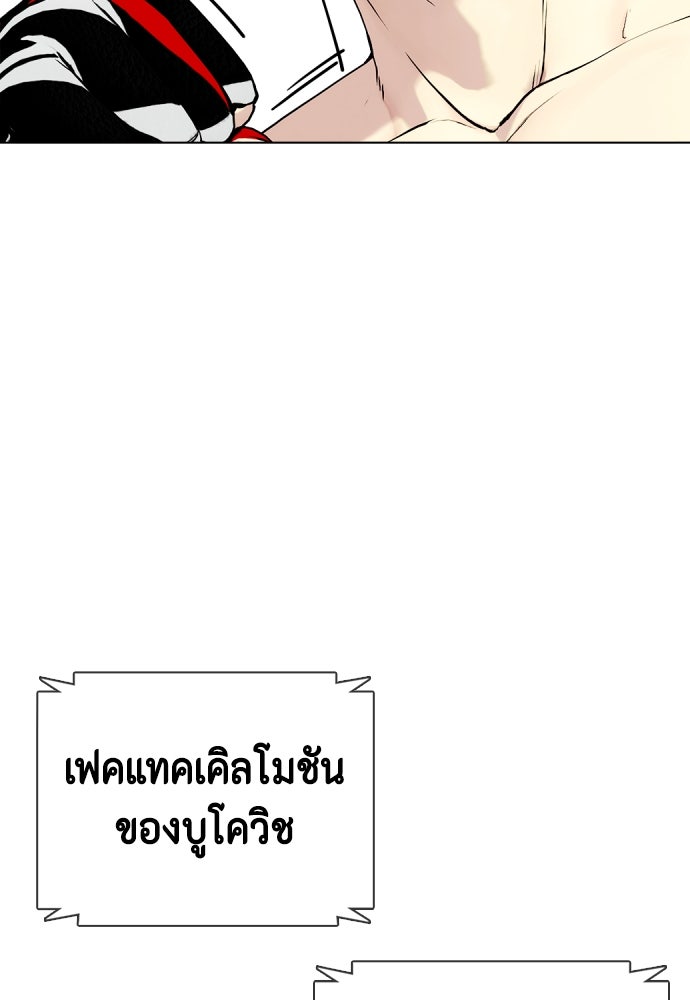 หมาหัวเน่าเก๋าเกินไป - หน้า 23