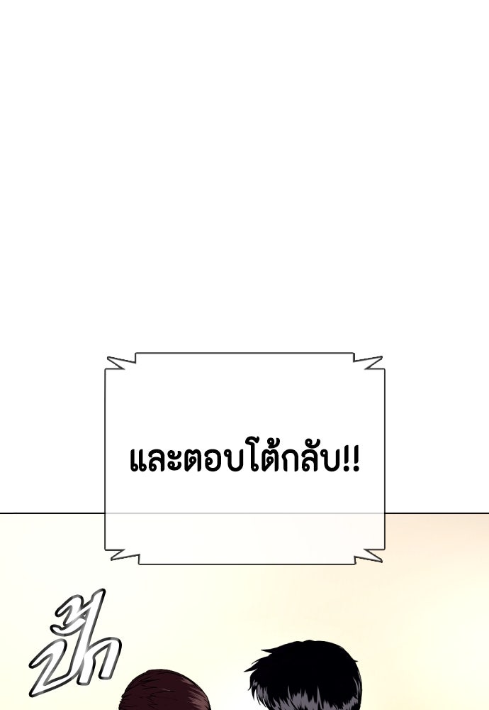 หมาหัวเน่าเก๋าเกินไป - หน้า 27