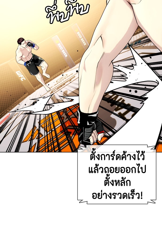 หมาหัวเน่าเก๋าเกินไป - หน้า 30