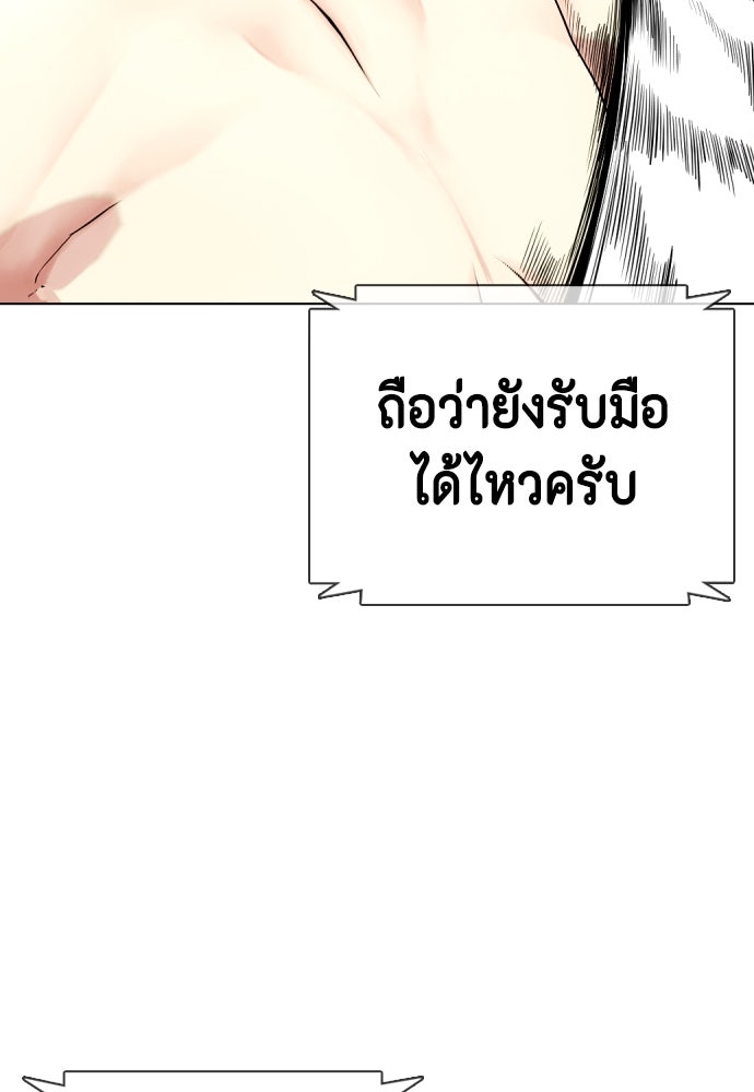 หมาหัวเน่าเก๋าเกินไป - หน้า 41