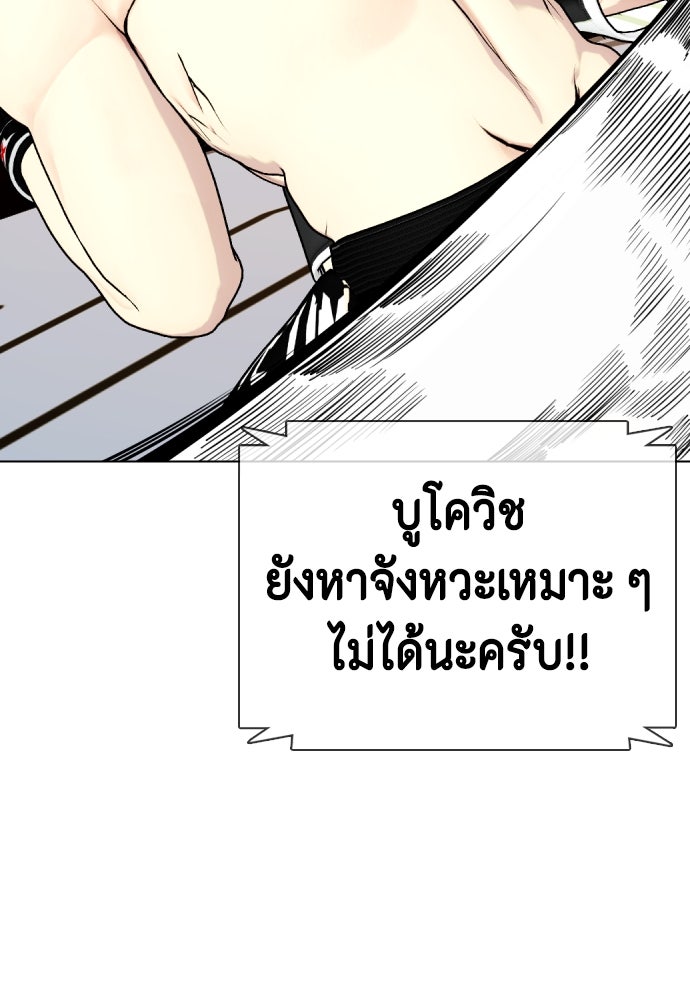หมาหัวเน่าเก๋าเกินไป - หน้า 43