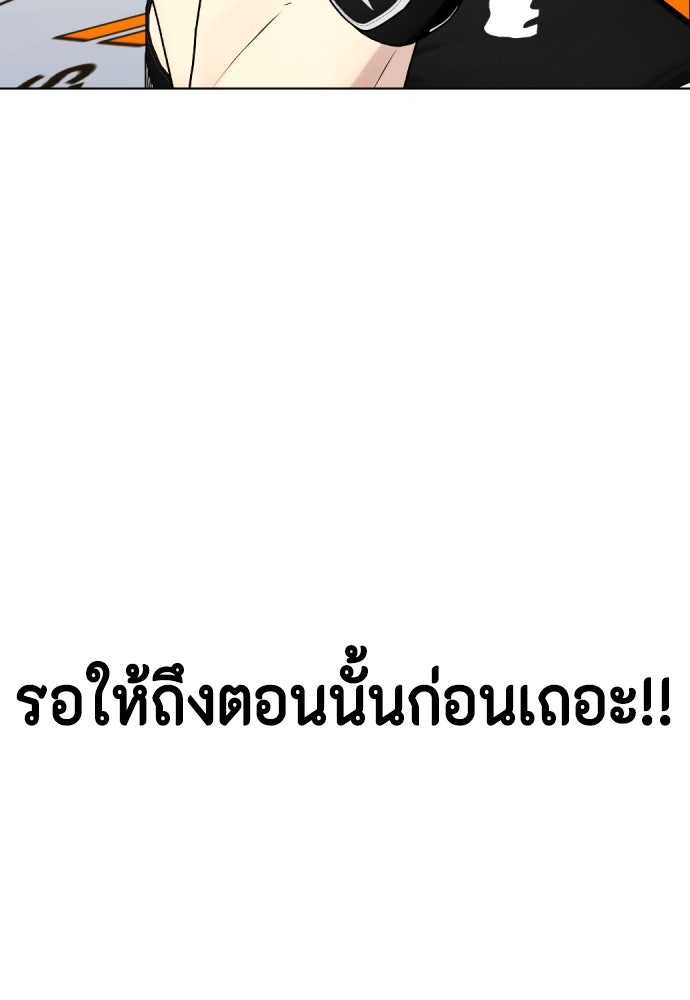 หมาหัวเน่าเก๋าเกินไป - หน้า 49