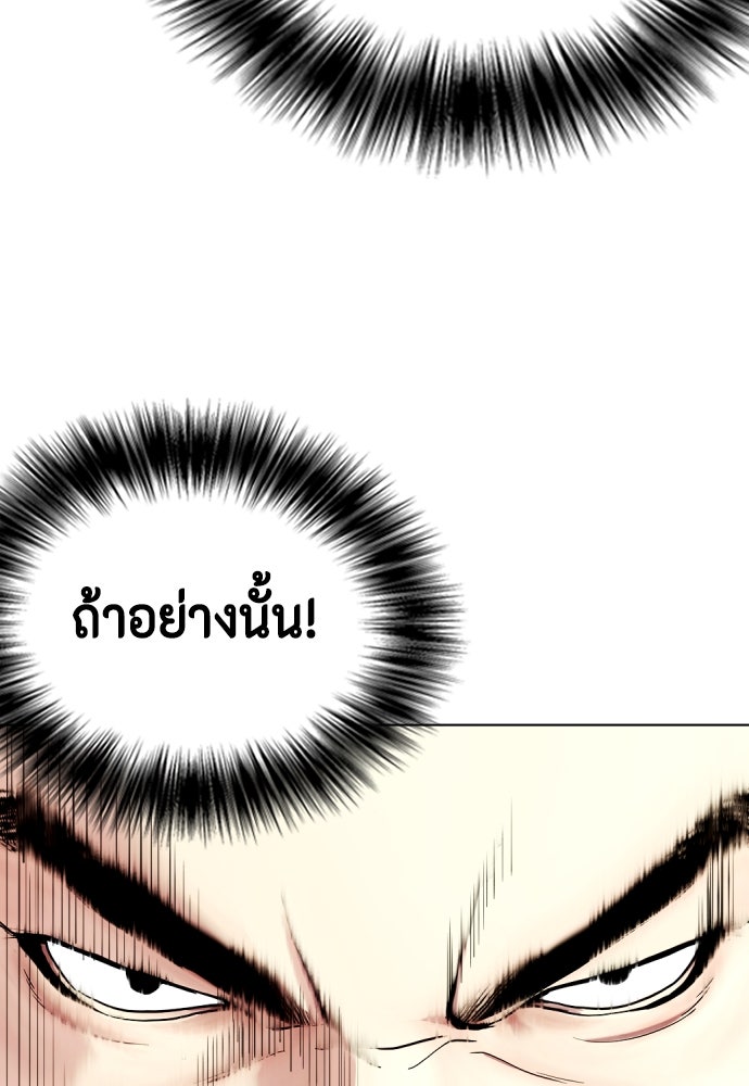 หมาหัวเน่าเก๋าเกินไป - หน้า 5