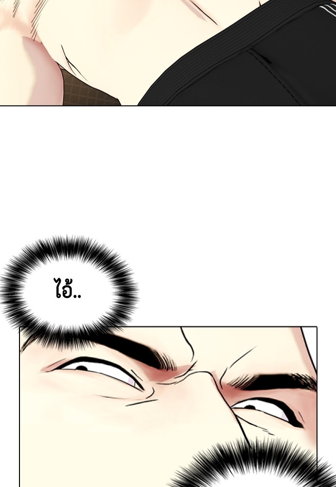 หมาหัวเน่าเก๋าเกินไป - หน้า 59