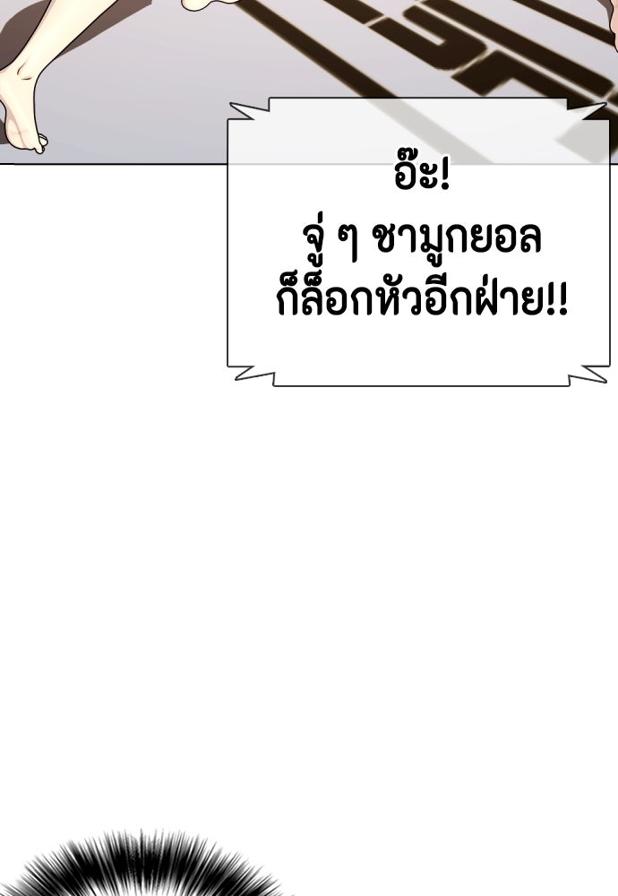 หมาหัวเน่าเก๋าเกินไป - หน้า 89