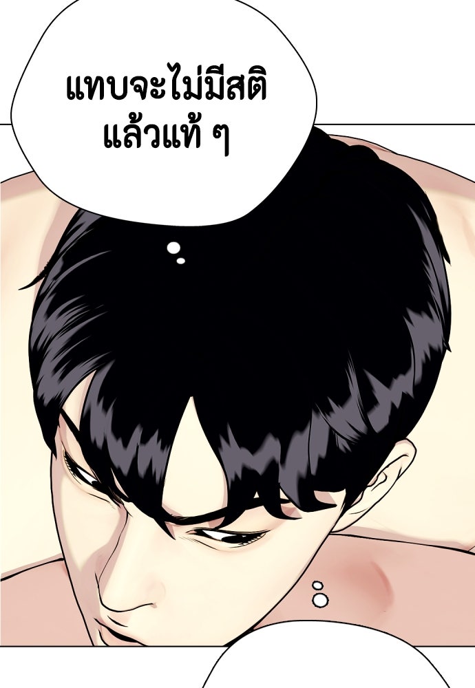 หมาหัวเน่าเก๋าเกินไป - หน้า 96