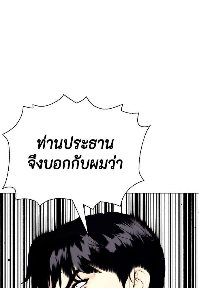 หมาหัวเน่าเก๋าเกินไป - หน้า 1