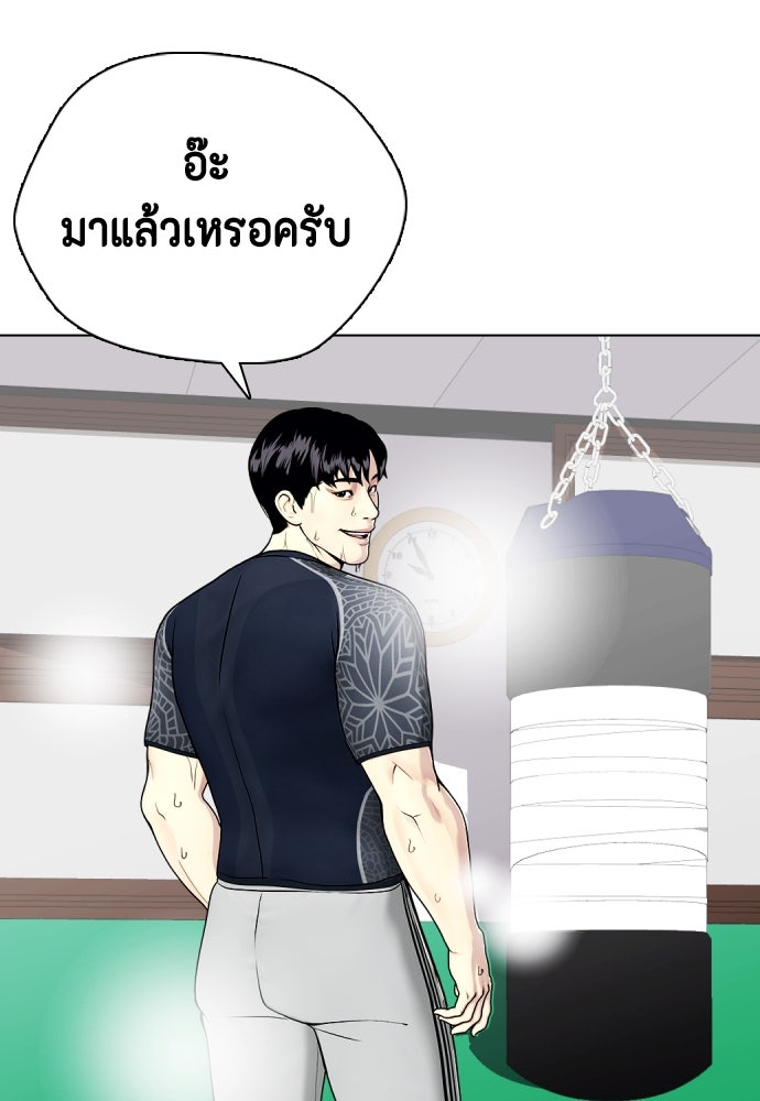หมาหัวเน่าเก๋าเกินไป - หน้า 110