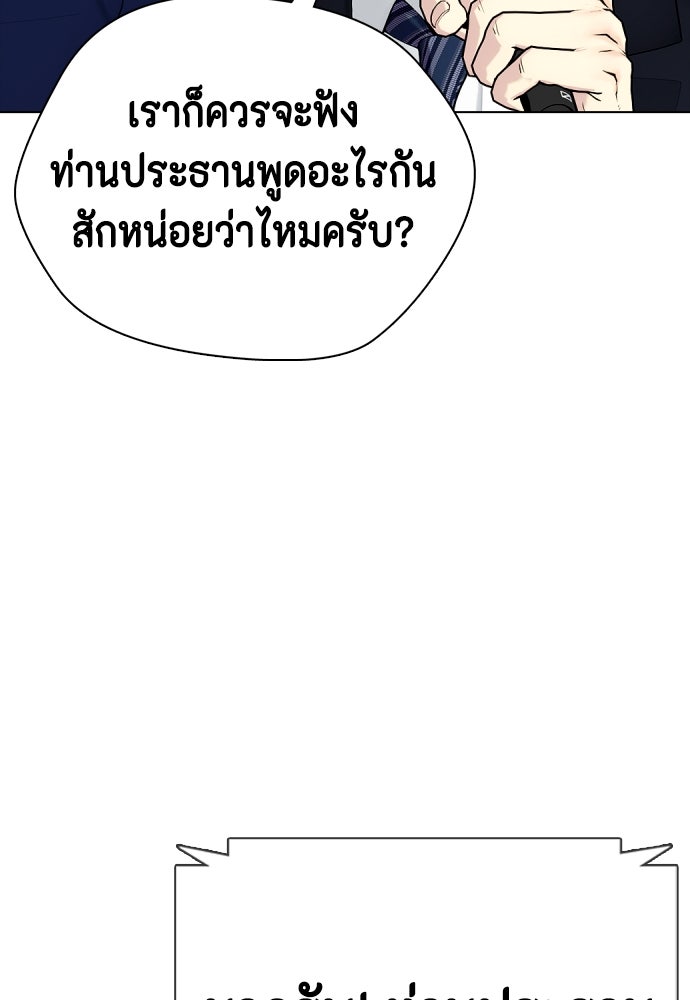 หมาหัวเน่าเก๋าเกินไป - หน้า 13