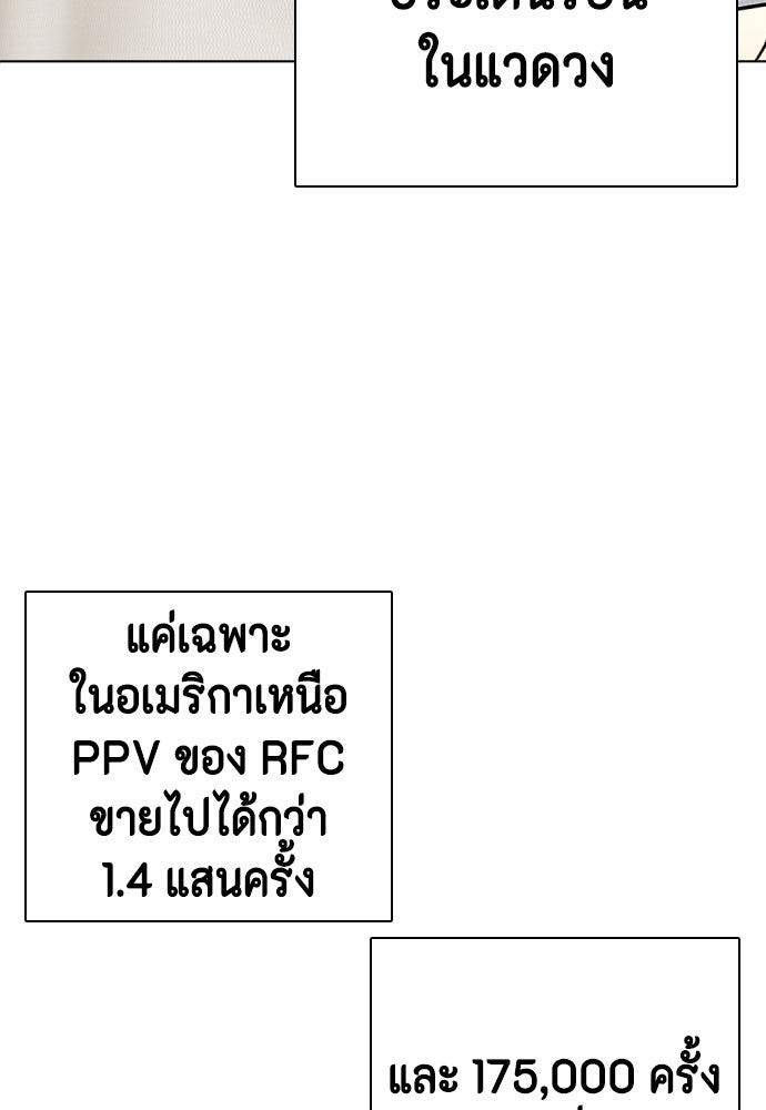 หมาหัวเน่าเก๋าเกินไป - หน้า 152