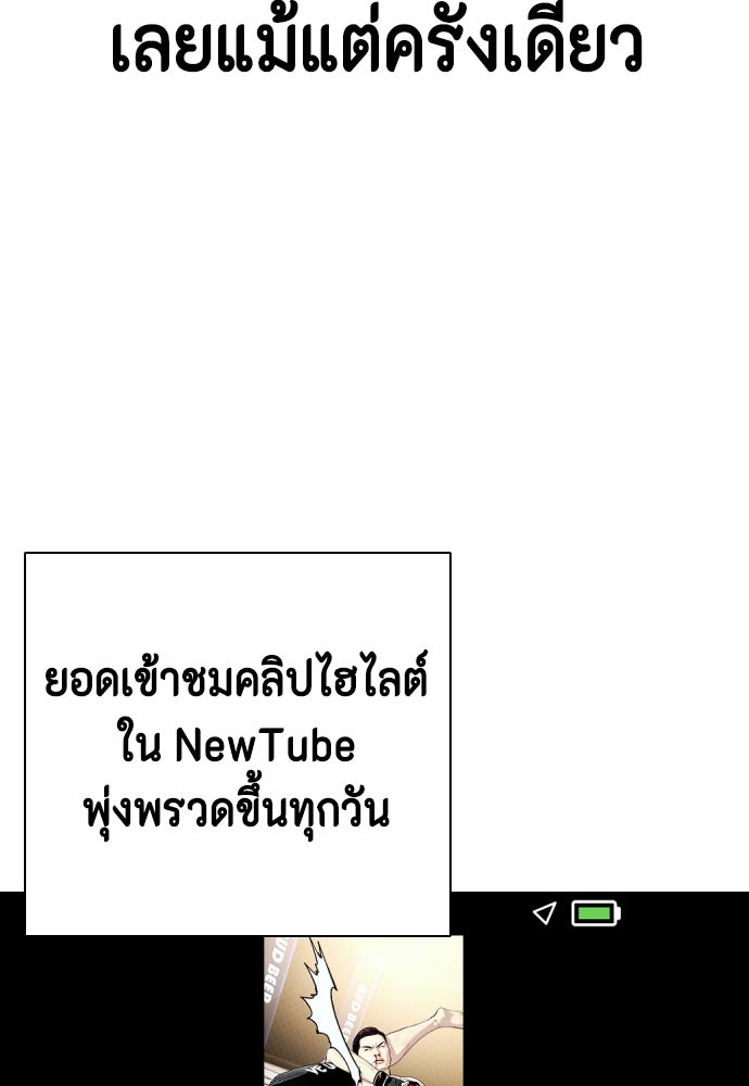 หมาหัวเน่าเก๋าเกินไป - หน้า 162